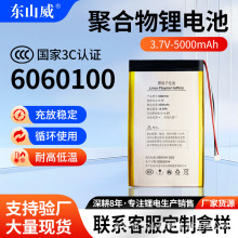 6060100�ۺ����늳�3C�J�C3.7V 5000mAh�o�˙C���v�C��yʽ�O��