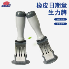 生力牌ブランド。 日付スタンプゴムは回転させて日付を調整できます。 刻印・印章材料卸売・レーザー彫刻。