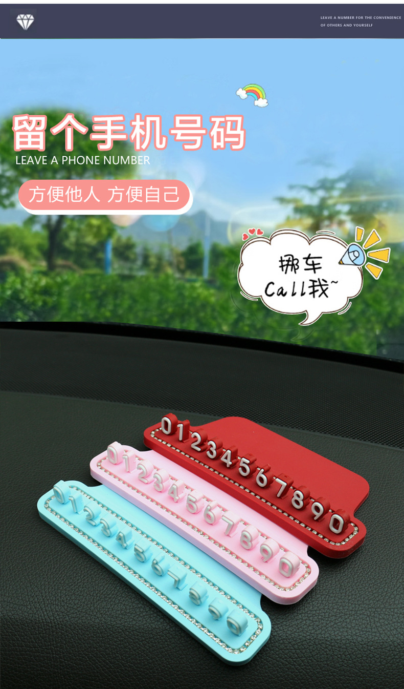 Trendy temporary parking sign with phone number, 4D colorful, DIY parking card for car interior decoration