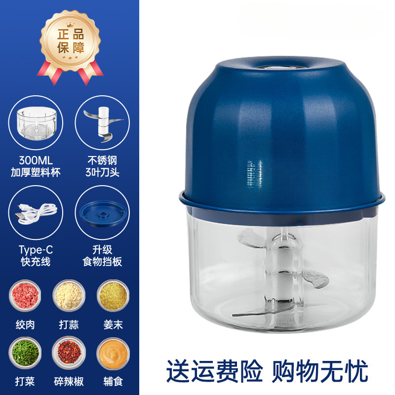 蒜泥电动捣蒜器小型搅碎家用绞肉机多功能打蒜器辅食机|undefined