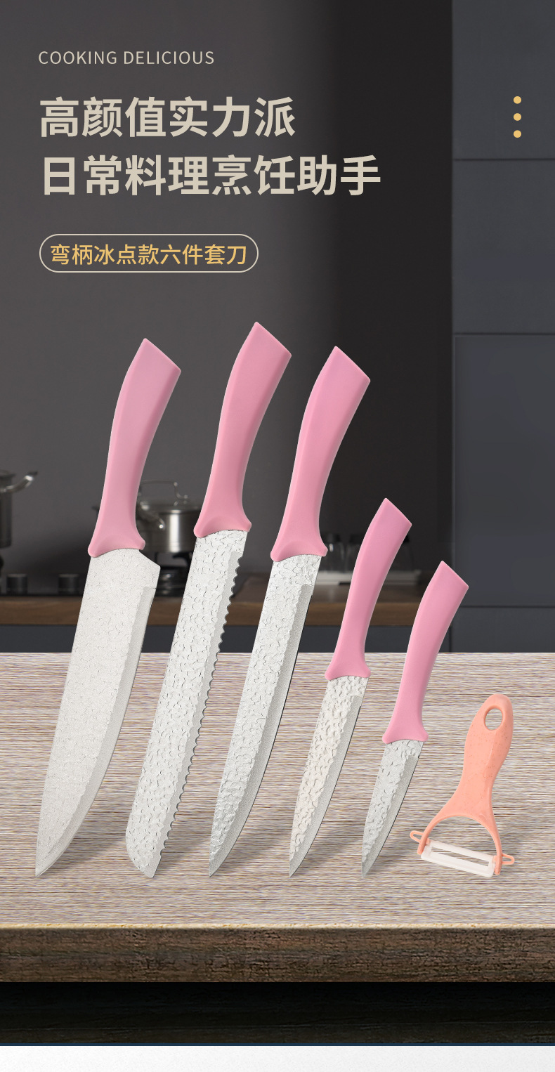 弯柄冰点款六件套刀_01.jpg