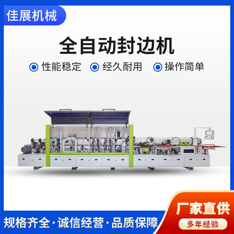 Woodworking Machinery Cabinet Door Panel High-Gloss Board Pre-Milling Double Trimming Fully Automatic Edge Banding Machine Double Glue Pot Pur Edge Banding Machine Woodworking Machinery Cabinet Door Panel High-Gloss Board Pre-Milling Double Trimming Fully Automatic Edge Banding Machine Double Glue Pot Pur Edge Banding Machine