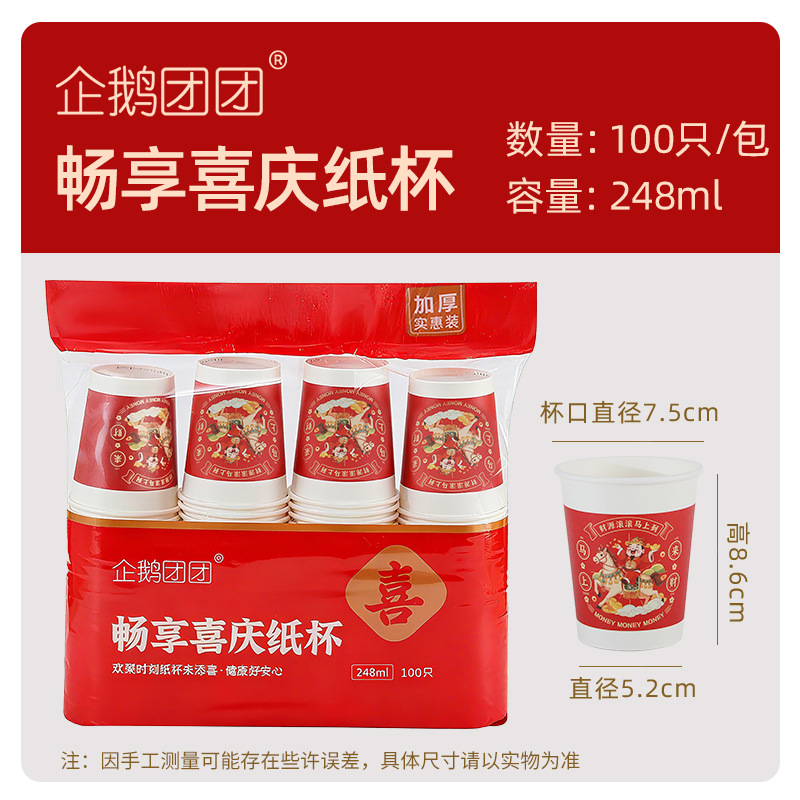 Fábrica al por mayor taza de papel desechable hogar 50 piezas taza de papel desechable agua potable bebida caliente taza boca taza 100 piezas