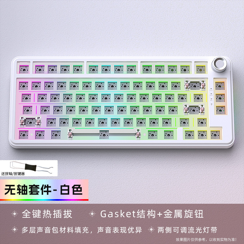 In-Stock Wholesale Cross-Border Heijisnake Yg75 Mechanical Keyboard Kit Bluetooth Three-Mode Rgb Hot-Swappable DIY Customization