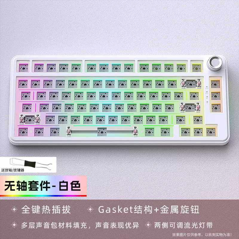 现货批发跨境黑吉蛇YG75机械键盘套件蓝牙三模RGB热插拔DIY客制化