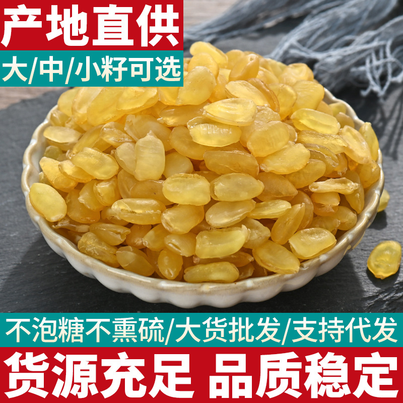 皂角米批发贵州电烤无糖无硫双荚颊天然雪莲子非云南野生单荚代发