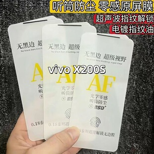 �m��vivoX200S䓻�Ĥ�o��߅ Ͳ���mȫ�������僿�ָ�y�֙CĤ