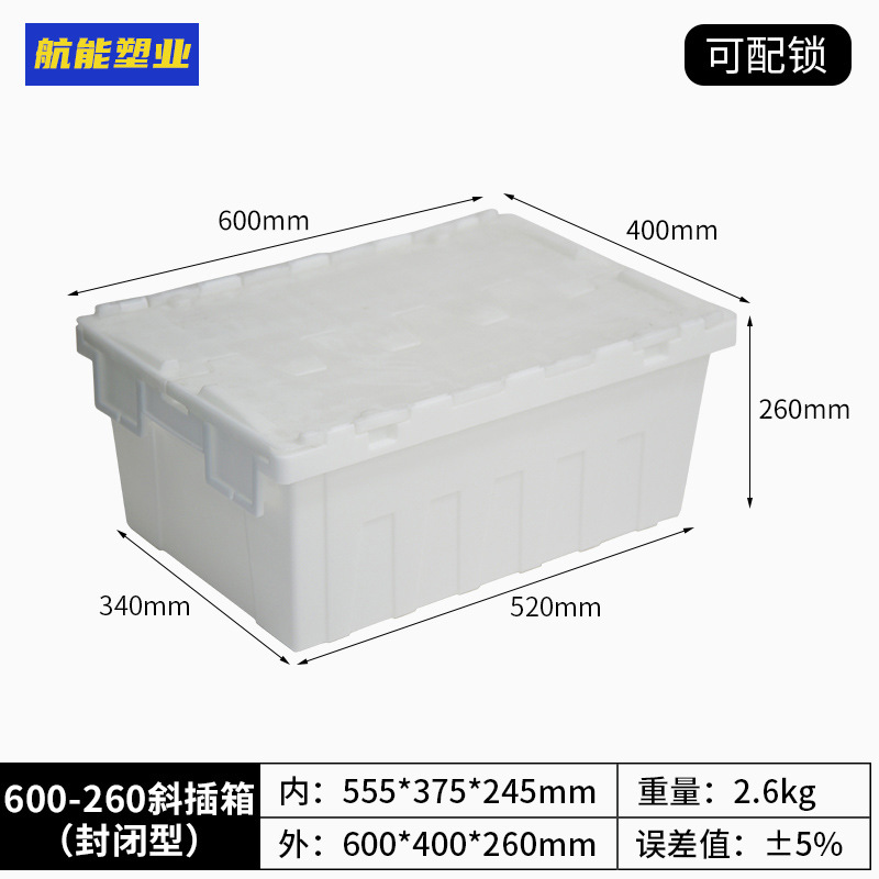 1호(밀폐형) 흰색 600*400*260 용량 45L(커버 포함)