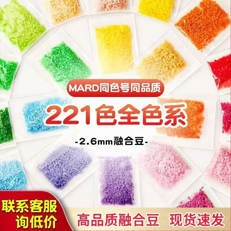 Pintoo Full Color Series 10g Bagged Mard High-Quality Fusion Beads 2.6mm Refill Pack Bulk Pintoo Material Pack