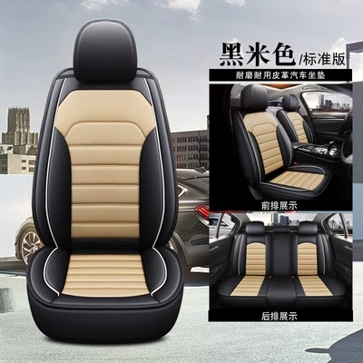 for All Seasons, Full Leather Seat | Four Seasons Pad - black-and-beige-standard-version-lzqc-1803qp-sj