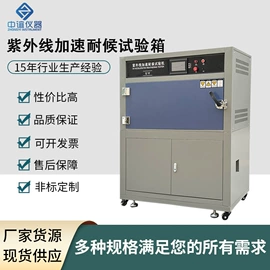 造纸检测仪器;恒温试验设备;老化箱
