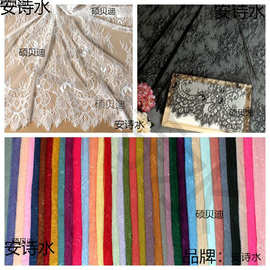 3米长 1.5米宽 睫毛蕾丝网纱面料服装裙子布料家居台布装饰花边