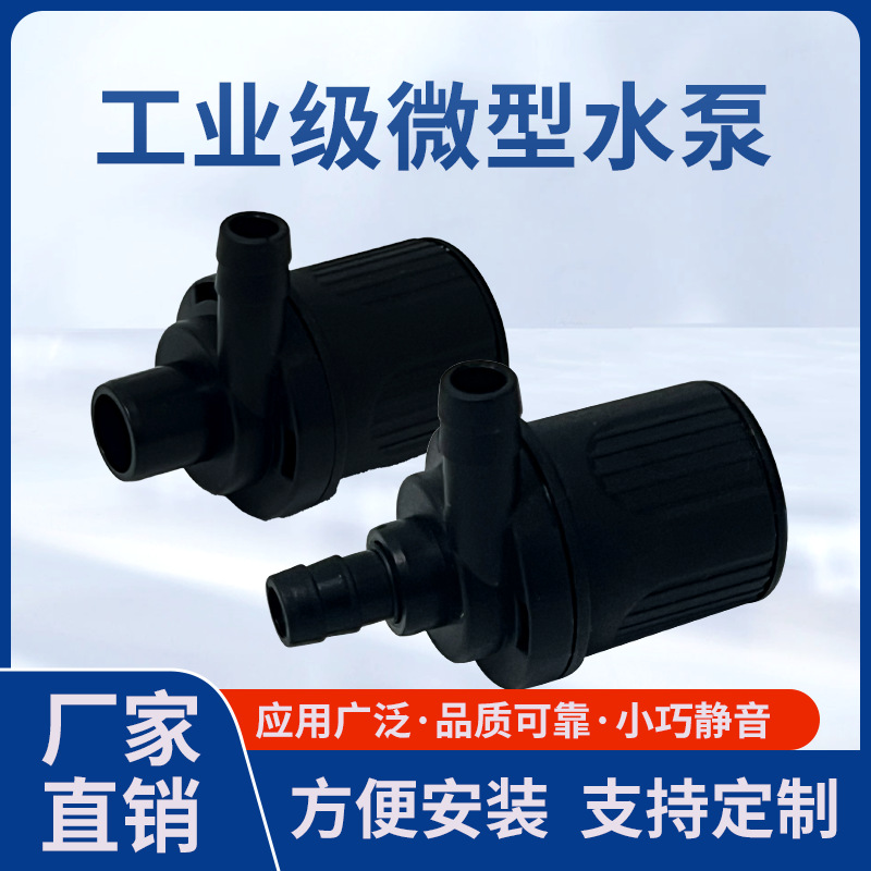24年新款小型迷你潜水泵 无土栽培制冰机抽水泵DC12V无刷直流水泵