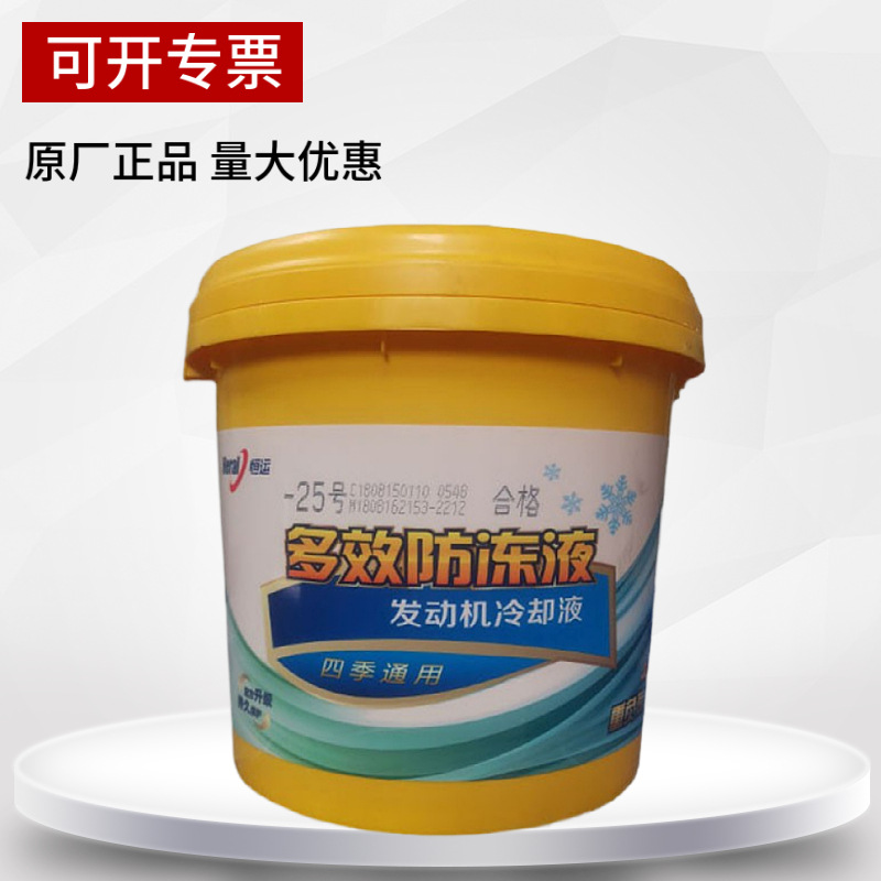 恒运防冻液-25度四季通用发动机冷却液绿色防冻液原厂正品价优
