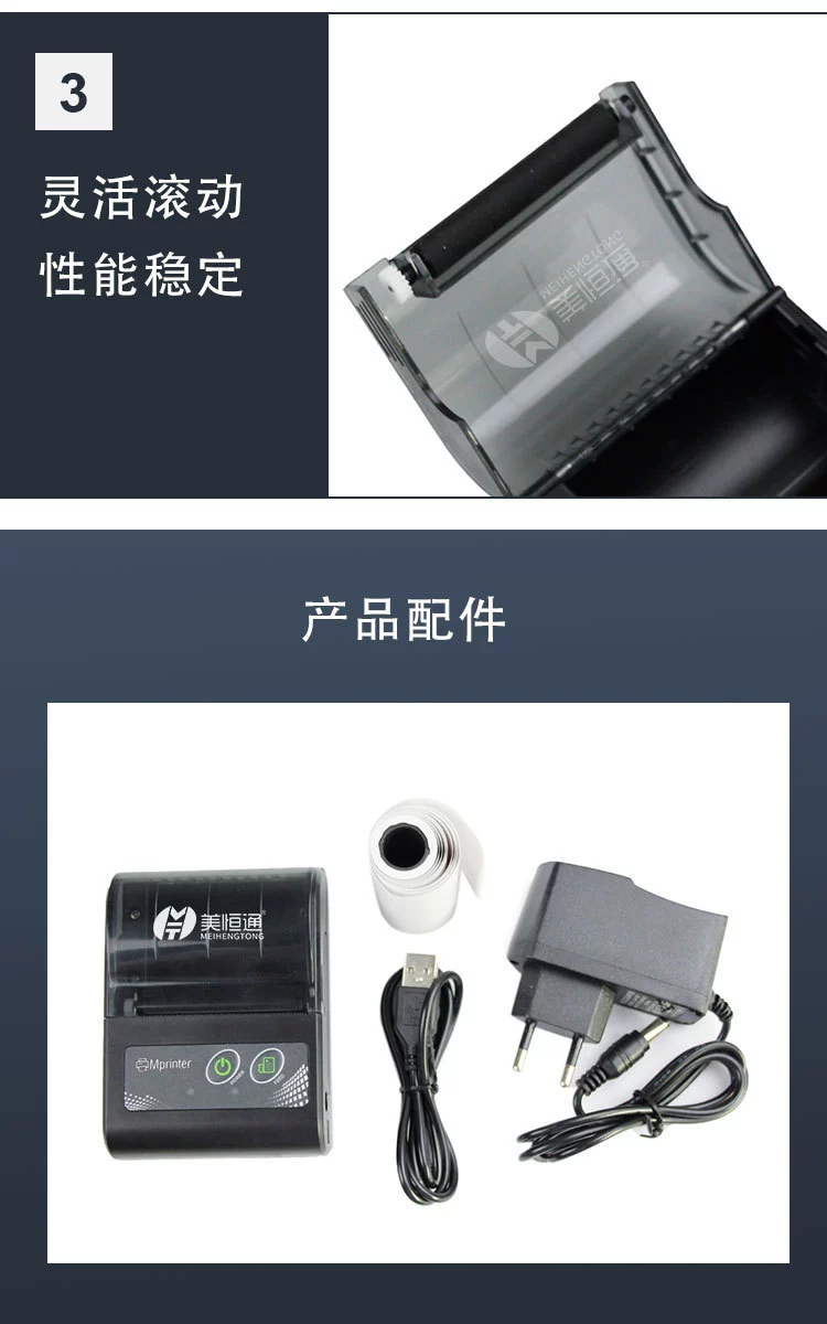 Handheld printer by Meihengtong, Bluetooth, Android