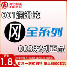 ���F���Tȫϵ�Ќ���Ʒ����������003�׽�3/10ֻ003����Һ���l