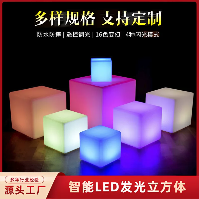 LED luminous cube seat, waterproof, solar/charging/wired options, multi-size 10–80 cm