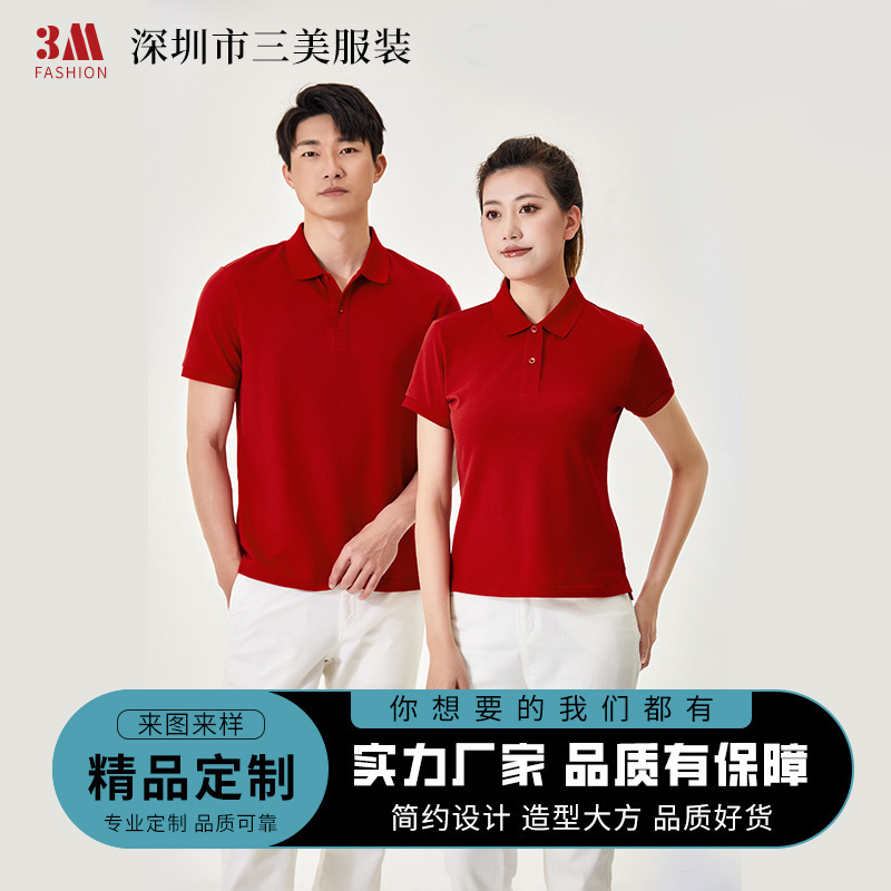 Summer Short-Sleeved T-Shirt Work Clothes DIY Advertising Cultural Shirt Work Clothes Men's Corporate Polo Shirt Work Clothes Custom Printing