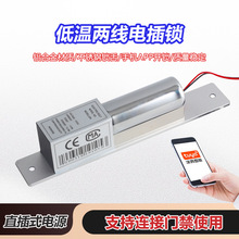 办公室门禁电插锁锁12V 暗装嵌入式插销锁玻璃门 遥控电源涂鸦app