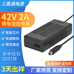 42V2A リチウム電池充電器 Xiaomi m365 充電器スクーター充電器 36V2A リチウム電池