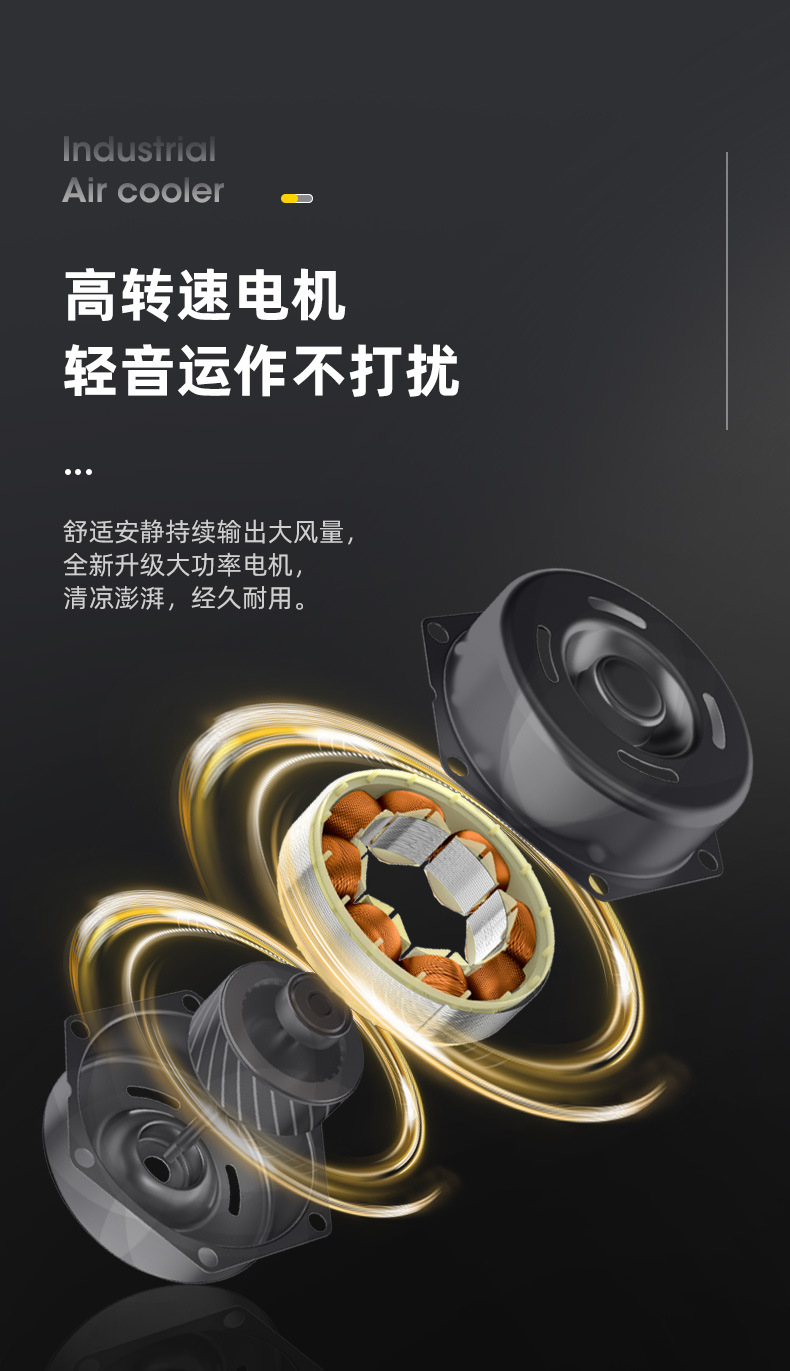 长城·工业冷风机-详情【定稿】_12.jpg