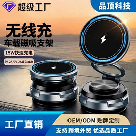 数码无线充;蓝牙音箱;车载手机支架