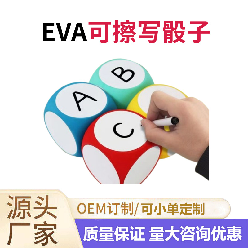 Erasable Whiteboard Paper Eva Dice 4inch Multi-Purpose Colorful Erasable Square Classroom School Supplies Toys