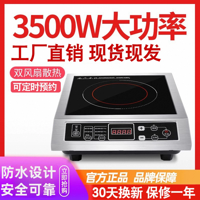 Хороший мастер Высокая мощность индукционная плита 3500W Коммерческая индукционная плита из нержавеющей стали