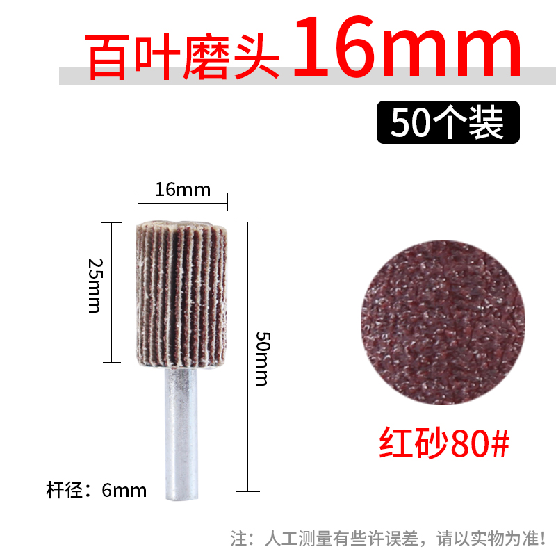 Cabezal de molienda de persiana con vástago Cabezal de molienda de molino eléctrico con vástago cónico con papel de lija con vástago