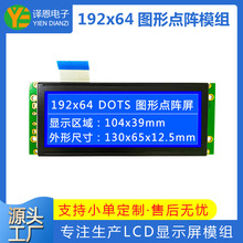COB192x64�D���c����ڰ���LCDҺ�����K���@ʾģ�K19264-1A���֎�