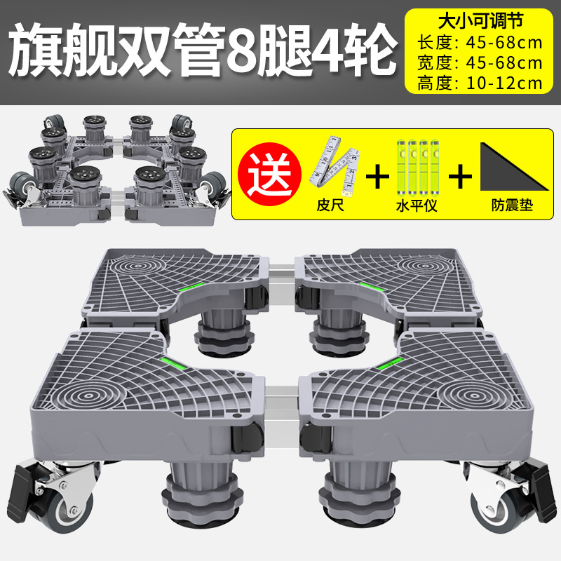 Base de la lavadora Rack de almacenamiento universal Soporte de rodillo Haier Refrigerador Soporte de rueda universal móvil Almohadilla Estante de pierna alta