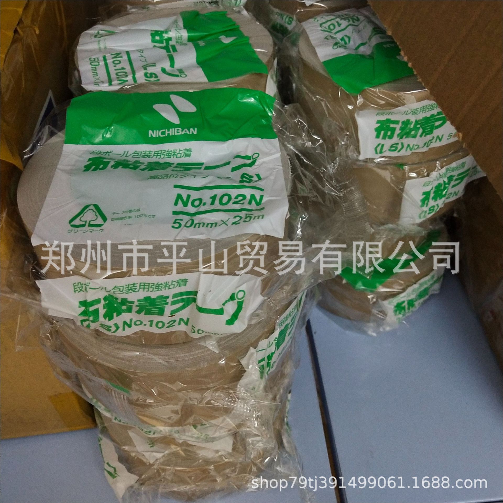 日本NICHIBAN米其邦 包装胶纸 包装胶带 布基胶带 102N7-50