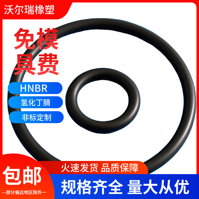 AFLAS橡胶密封圈免模具费内径209.22mm线径2.62mmAS568四丙氟O圈