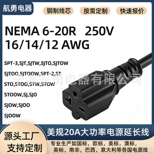 ��ҎNEMA 6-20R�Դ���L��20A 250V���{��ó�늘����þ�ETL�J�C