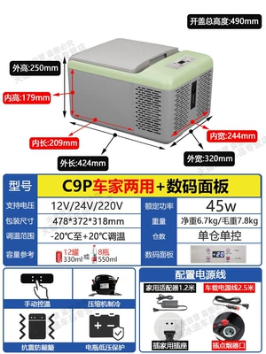 Ice Tiger Car Refrigerator Compressor for Soyuducular - c9p-car-home-dual-purpose-digital-panel-12v24v220v-universal