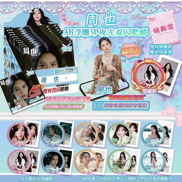 [周也AR【图片仅供参考】]