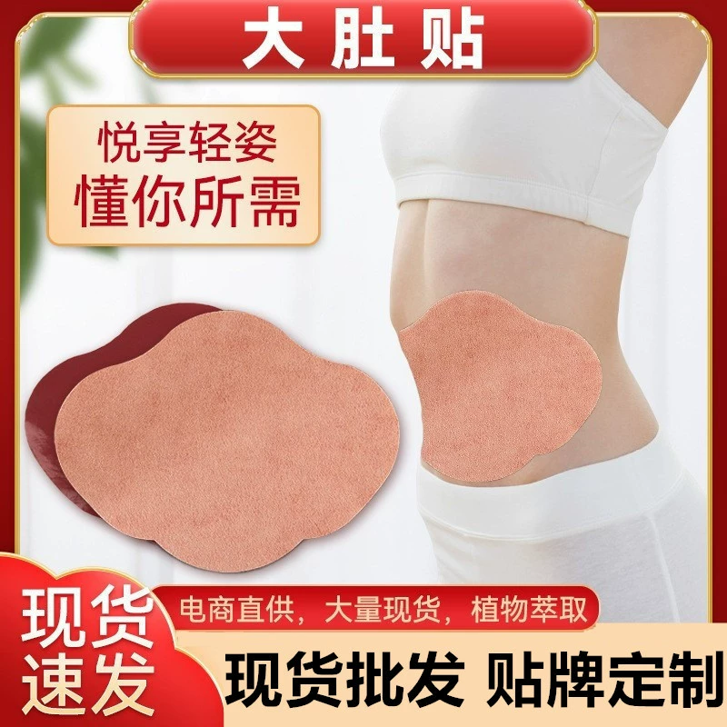 Массовая полынь большой живот жар прижигание наклейки