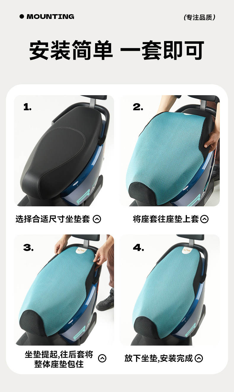 Suitable for No.9 Electric Vehicle Seat Cover M80C/M85C/M95C Electric Motorcycle Seat Cover, Sun Protection, Heat-Resistant, Breathable, Summer Use