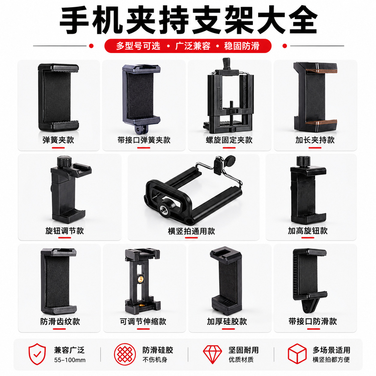 冷热靴一字手机夹自拍直播E字夹旋转手机支架U型手机平板通用夹
