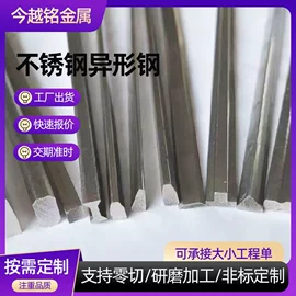 不锈钢圆棒;方钢;异型钢