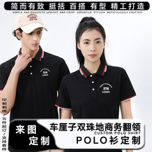 210G˫���������POLO������ӡLOGO��������͸����������Ůͬ��