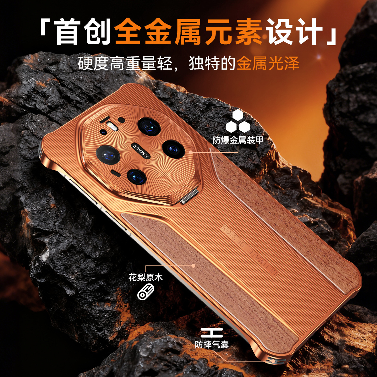Suitable for Huawei Mate80Rs Mobile Phone Case, Rosewood Metal Frameless Lens Bracket, 80Pro Protective Cover