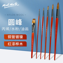 蒙玛特尼龙毛油画笔 短扁峰丙烯画笔单支批发 平头笔水彩水粉排笔