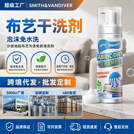 地板蜡;多用途清洁剂;皮革家具