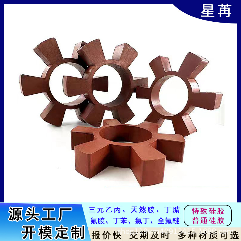 T型氟胶梅花垫MT型联轴器弹性块水泵减震垫耐高温六角八角缓冲垫