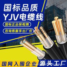 ���ˏS��YJV��|��3/4/5о4/6/10ƽ�����~늾������_�P�����Դ��