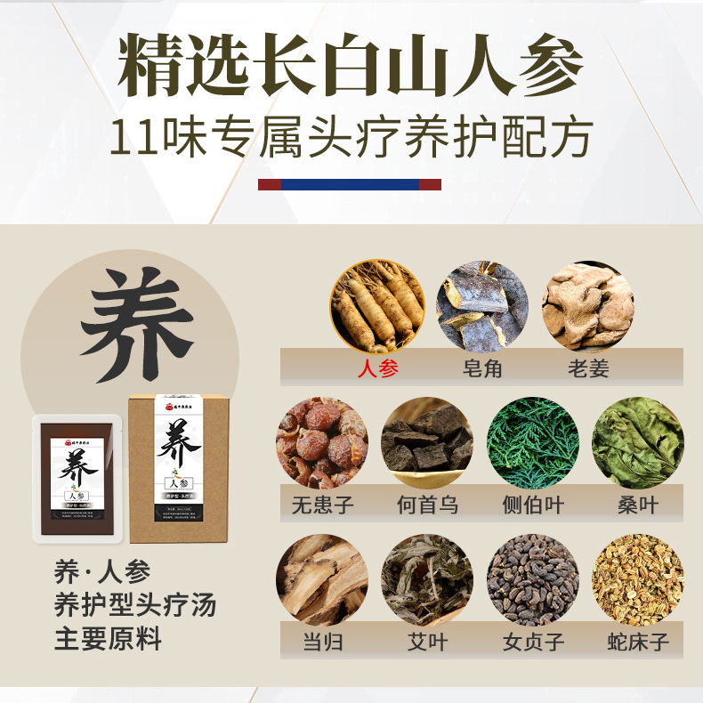 Eleven Herb No-Boil Scalp Therapy Pack Herbal Hair Care Liquid 40mL x 10 Sachets with Comb quality and texture