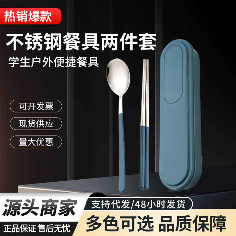 304ステンレス携帯食器三点セット学生屋外食器セット引き出し箱プレゼントスプーンフォーク箸|undefined
