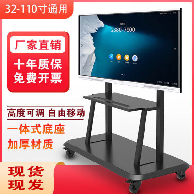 电视移动支架液晶电视幼儿园教学一体机落地式推车合希沃通用挂架