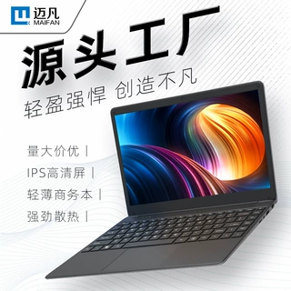 工厂支持定制无线笔记本电脑N5095高清IPS商务办公家用便携轻薄本